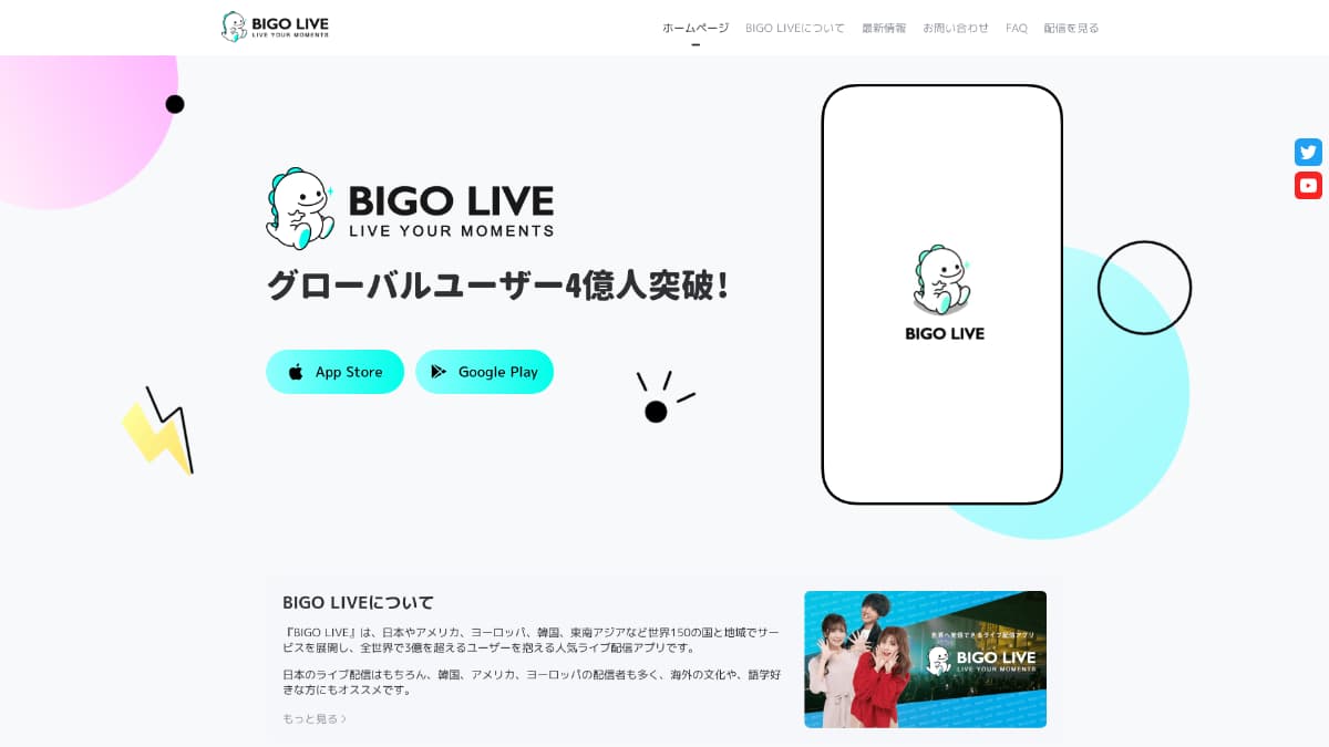BIGO LIVE(ビゴライブ)