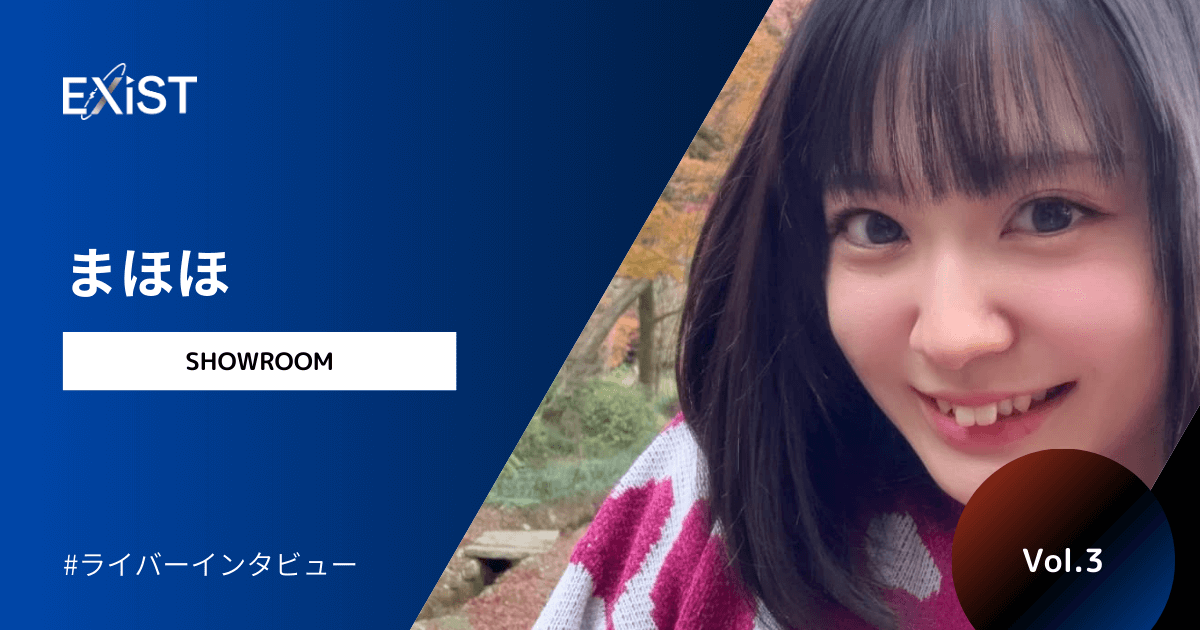 【2025年12月公開】当社主催のイベントで1位になった、micoさんに独占インタビュー！Vol.3