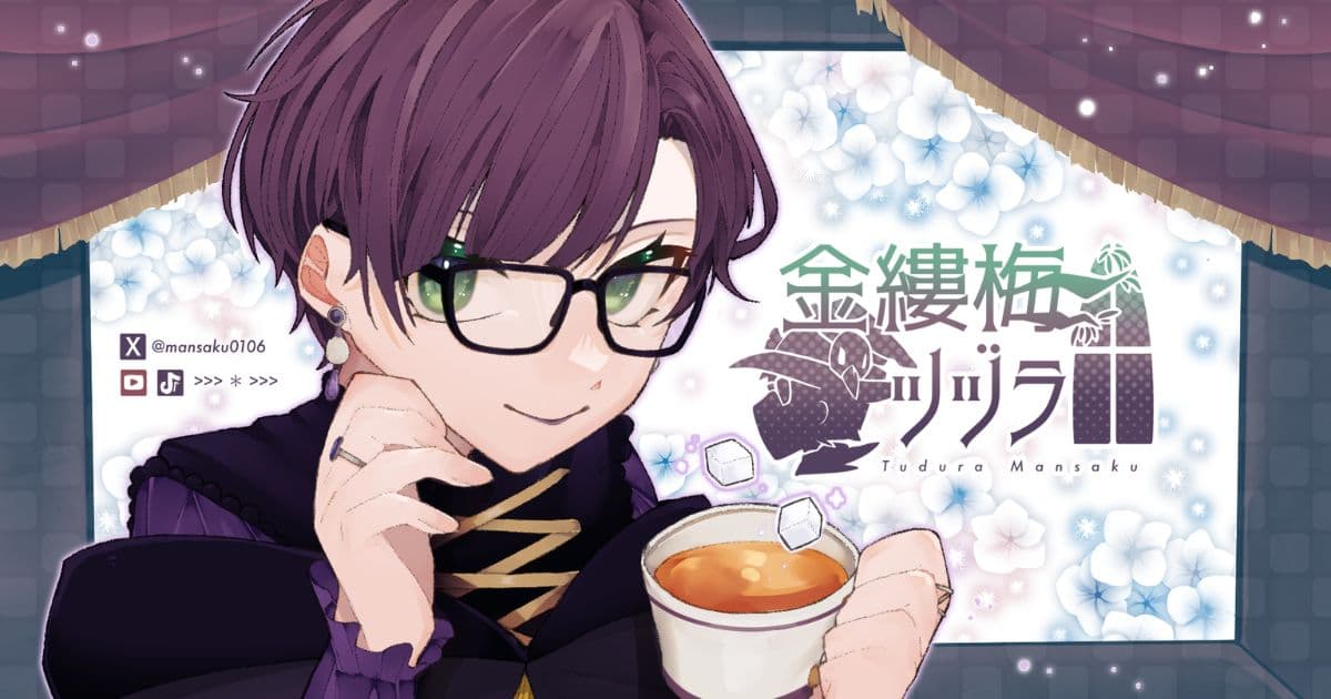 金縷梅ツヅラ / Mansaku Tudura