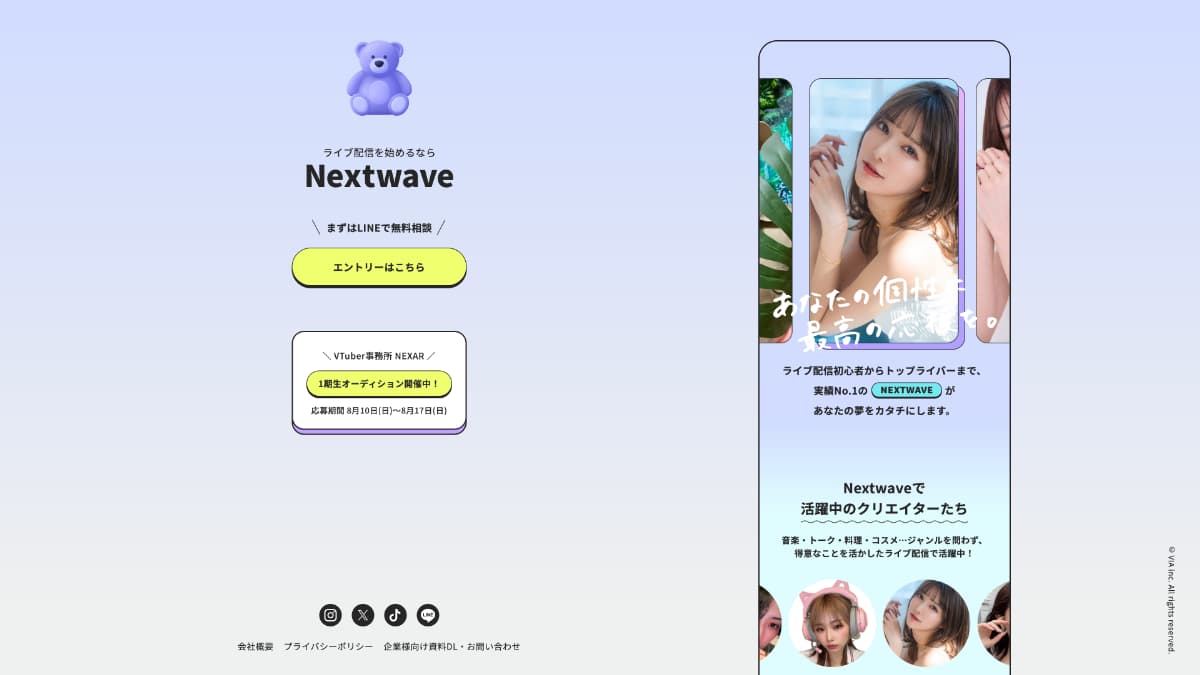 Nextwave(ネクストウェーブ)