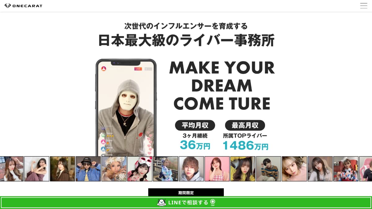 ONECARAT(ワンカラット)