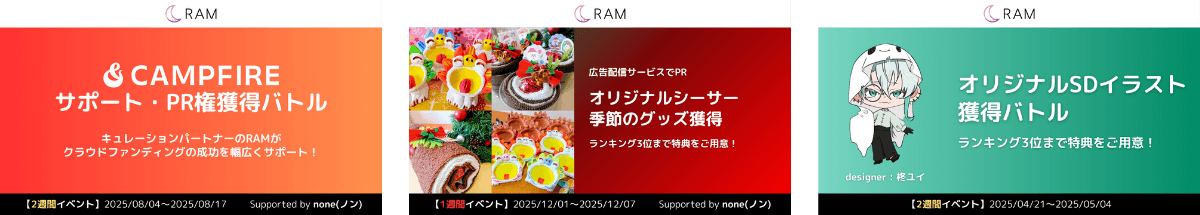 過去に当社で主催したイベント事例（一部抜粋）