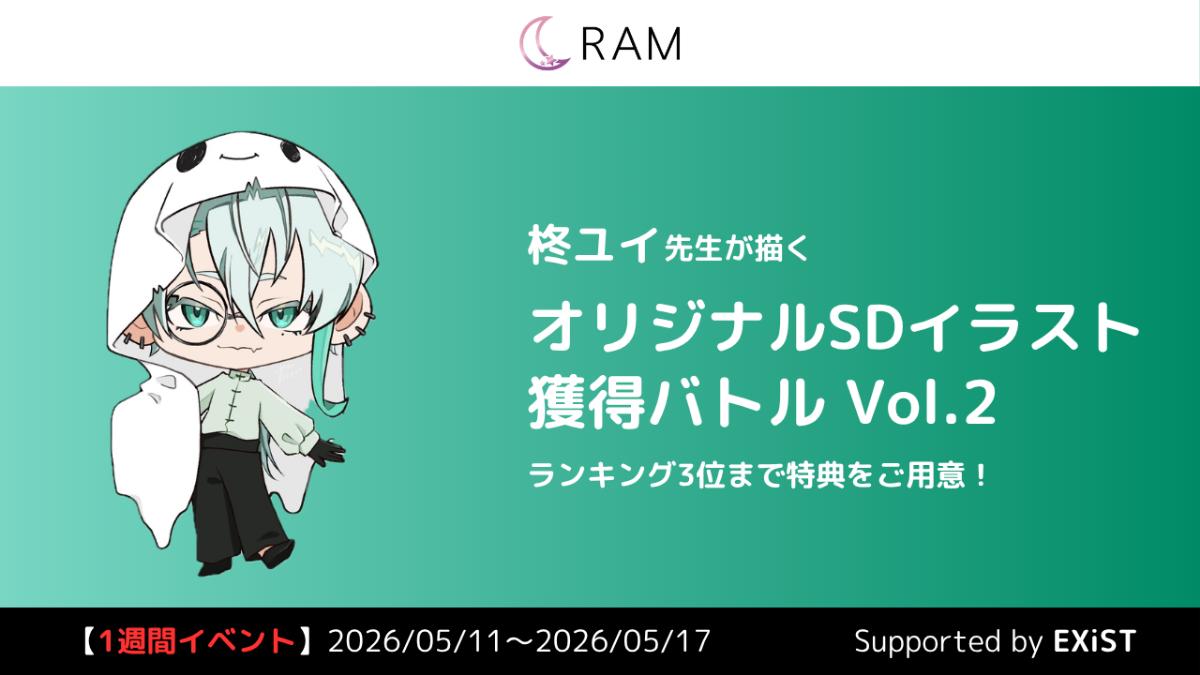柊ユイ先生が描く、オリジナルSDイラスト獲得バトル Vol.2