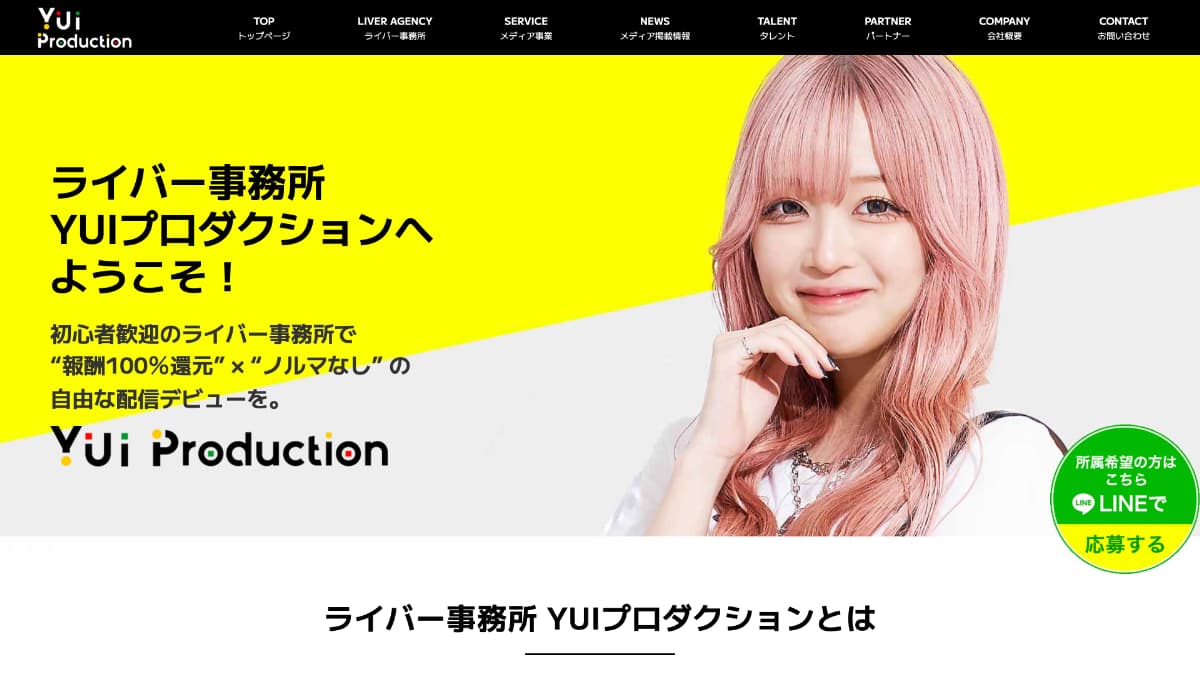Yui Production(ワイユーアイプロダクション)